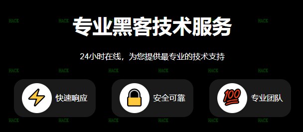 9or.biz黑客24小时在线接单网站